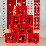 June bride订婚结婚落地摆件堆堆盒喜字装饰婚房布置客厅卧室装扮结婚用品