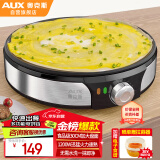 奥克斯（AUX）电饼铛煎饼果子机小型杂粮电煎饼锅早餐机山东烙饼不粘煎饼机摆摊鸡蛋饼烤盘AUX-LA102-1