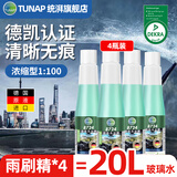 TUNAP统湃玻璃水芳香雨刷精浓缩玻璃水去油膜蔚来比亚迪小鹏理想4支