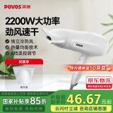 奔腾（POVOS）高速电吹风机家用独立冷风键冷热风速干PH9036大功率吹风筒2200W生日520情人节礼物送女友 【6档调节，强劲风力】 PH9036