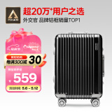 Diplomat外交官铝框拉杆箱星光登机箱行李箱20英寸男女旅行密码箱TC-9032