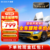 瑞盾（RUIDUN）汽车贴膜 车膜 汽车膜隔热防爆防晒太阳膜前挡风玻璃膜黑色隐私膜 RD90高清前挡+RD90中黑侧后 全车膜都有