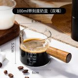 PAKCHOICE咖啡杯量杯刻度杯萃取杯浓缩咖啡液接液咖啡盅玻璃量杯双嘴100ML