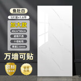瓦时仿瓷砖墙贴墙纸自粘防水防潮铝塑墙板卫生间  鱼肚白40*80(5片装)