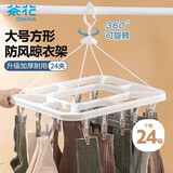 茶花 衣架子带晾衣夹子晾衣架 晒袜子架内衣架(24夹子)挂架 白咖色