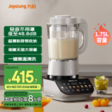 九阳（Joyoung）太空轻音破壁机家用全自动榨汁机豆浆机多重降噪彩屏纤薄1.75L大容量3-5人用P557【国家补贴】
