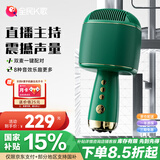 全民K歌无线麦克风蓝牙音响手机K歌宝主播唱歌直播儿童话筒智能降噪超派对娱乐家庭KTV音箱送礼M9翡翠绿