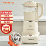 九阳（Joyoung）ZMD安心系列 太空科技高速破壁机 调理机可拆洗  热烘除菌轻音降噪 1.75L L18-P656
