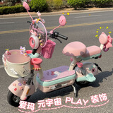 首迈爱玛元宇宙pro配饰play电动车粉色装饰艾玛电瓶车改装配件大全女 【樱花粉】通体烤漆防锈后视镜