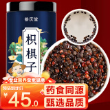 参庆堂 枳椇子500克 精选枳椇子茶搭葛根葛花菊苣中药材原材料煮水泡水