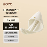 HOYO 日本干发帽 7A抗菌A类吸水速干加厚加大干发帽包头巾浴帽干发巾 【7A抗菌+A类标准】乳白