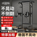 易持健（YICHIJIAN） 单杠室内引体向上器家用单双杠多功能健身器材中学生体育用品 【多功能升级款】石墨黑