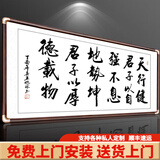 积善字画名家手写书法真迹客厅装饰沙发背景墙壁办公室书房牌匾挂画 天行健（名师手写真迹假一赔三） 带框165*80cm/幅