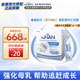 雀巢（Nestle）FM85母乳强化剂适度水解蛋白配方早产儿母乳营养添加剂1g*72袋 【母乳强化剂】72袋