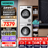 西门子（SIEMENS）iQ300 10+10kg洗烘套装 智能除渍 除菌液洗涤 强效除螨 蚕丝被柔护 羽绒服洗烘 除菌烘100AW+D00W 