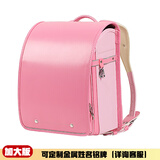 Dioorso日本小学生书包儿童护脊减负双肩背包1-3-5年级出口标准节日礼物 加大版樱桃红配粉边
