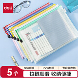 得力(deli)5只A4彩透拉链袋文件袋学生科目分类袋文件保护 33414颜色随机