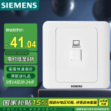 西门子（SIEMENS）开关插座 超五类电脑网络面板插座 86型暗装面板 远景雅白色