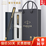 派克（PARKER）派克钢笔高端文创礼盒学生套装商务送礼定制刻字生日礼物礼品文具签字墨水笔国潮商务签字免费刻字 【威雅XL经典黑金夹墨水笔】