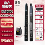 新锐XR3000电吹管初学者中老年乐器大全国产电子萨克斯电子管电笛笛子 黑色标配+音箱+大礼包