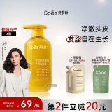 Spes诗裴丝姜茸胶原丰盈蓬松洗发水600ml 生姜洗发水 男士女士 洗发露