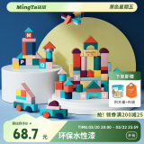 铭塔100粒莫兰迪积木儿童玩具木头木制质拼装拼图新年礼物