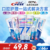 佳洁士进阶健康美白家庭装清火护龈热销榜牙膏6支共940g京东自营