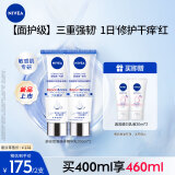妮维雅（NIVEA）舒安双管身体乳精华舒缓修护精华乳液女士200ml*2