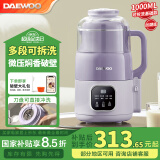 大宇（DAEWOO）可拆易洗破壁机家用豆浆机 全自动免煮2025新款五谷杂粮免手洗轻音破壁机3-4人用大容量榨汁机料理 【专利可拆洗】316内胆-落霞紫