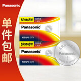 松下SR916SW/373手表电池/氧化银纽扣电池雷达浪琴欧米茄星座齐博林石英日本进口2粒简装【一件包邮】