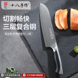 十八子作 切菜刀厨房刀具菜刀切片水果刀斩砍骨刀切肉 阳江十八子菜刀家用 典雅多用刀【SL1608-C】