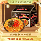 白象火鸡面 大辣娇 干拌面泡面 方便面超辣速食袋装国产网红整箱 【5袋】白象火鸡面595g