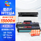 绘威136w硒鼓 W1110A带芯片110A易加粉硒鼓 适用惠普HP136a 108a 108w 136wm 136nw 138p/pn/pnw打印机墨盒