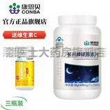 康恩贝长兴牌褪黑素退黑素维生素B6片 失眠助睡眠片70片 改善睡眠 【送维生素C】3瓶装