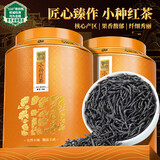 中谷御品茶叶正山红茶小种红茶特级蜜香浓香型耐泡新茶可冷泡茶叶礼盒250g