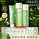 韩后套装礼盒护肤品水乳精华爽肤水乳液补水保湿化妆品面霜送礼礼物 【控油补水】鲜萃茶补水三件套