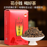 一杯香茶叶红茶金骏眉福建武夷山蜜香型100g自己喝小种正山散装奶茶原料