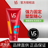 沙宣定型喷雾 发胶干胶刘海强力造型免洗清香啫喱男女通用 塑型啫喱膏150ml