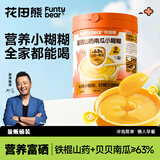 花田熊富硒山药南瓜小糊糊小米粉米糊500g家庭量贩桶装内含勺子 