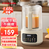康佳（KONKA） 破壁机 多功能豆浆机家用预约加热破壁料理机榨汁机辅食机 【加大款】多重降噪 | 智能预约 | 1.65L