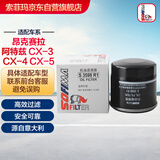 索菲玛机油滤芯机滤S3598R1马自达阿特兹昂克赛拉CX5/CX4/CX3/CX8/CX-50