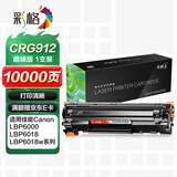 彩格mf3010硒鼓适用佳能crg912硒鼓LBP3018 lbp6018l 6020B 3108打印机墨粉盒6018硒鼓佳能crg925硒鼓