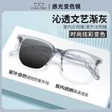 镜邦 新款近视眼镜商务大脸眼镜框男大黑框眉线眼镜框配变色眼镜Z 28026冰雾色 百搭不易过时 配1.56极速感光变色镜片 默认灰色