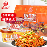 南街村热干面礼盒3种口味260g*9盒麻酱/香辣/牛肉即食泡面免煮干拌面