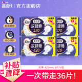 高洁丝（Kotex）卫生巾 少女放肆睡夜用丝薄绵柔 大扇尾贴体防漏亲肤舒适姨妈巾 420mm 36片