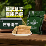 冠生园散称压缩饼干750g【中华老字号】应急户外干粮饱腹充饥食品