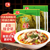 广乐老坛酸菜整颗泡酸菜酸菜鱼调料酸菜汤酸菜面调料400g*4四川酸菜