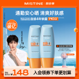Mistine蜜丝婷小黄帽防晒霜【囤货优选】高倍防晒防水防汗60ml*2spf50+