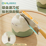 奥美优（AOmeiyou）吸盘磨刀神器家用菜刀多功能细磨快速磨刀工具厨房磨刀石 绿色