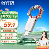 忆捷（EAGET）64GB Type-C USB3.2 手机U盘 CU95高速全金属迷你双接口办公两用便携车载小优盘学生个性创意生肖